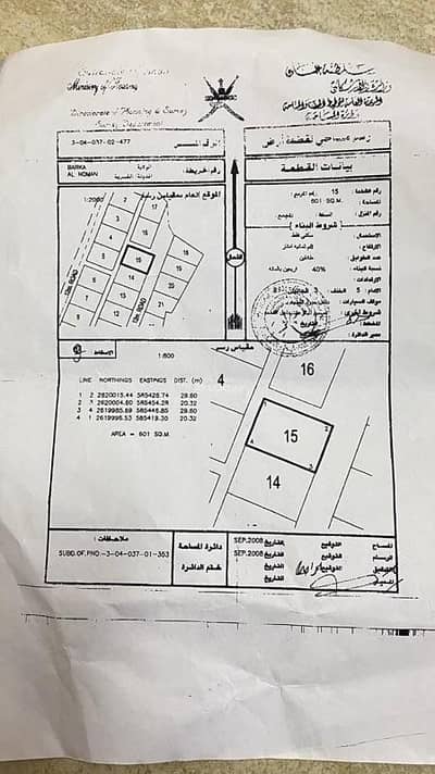 Residential Land for Sale in Barka, Al Batinah - Residential Land For Sale in Barka, Al Batinah