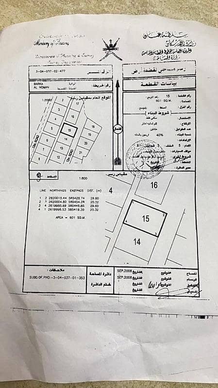 Residential Land For Sale in Barka, Al Batinah
