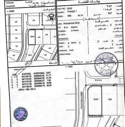 Residential Land for Sale in Bosher, Muscat - Residential Land For Sale in Bosher, Muscat