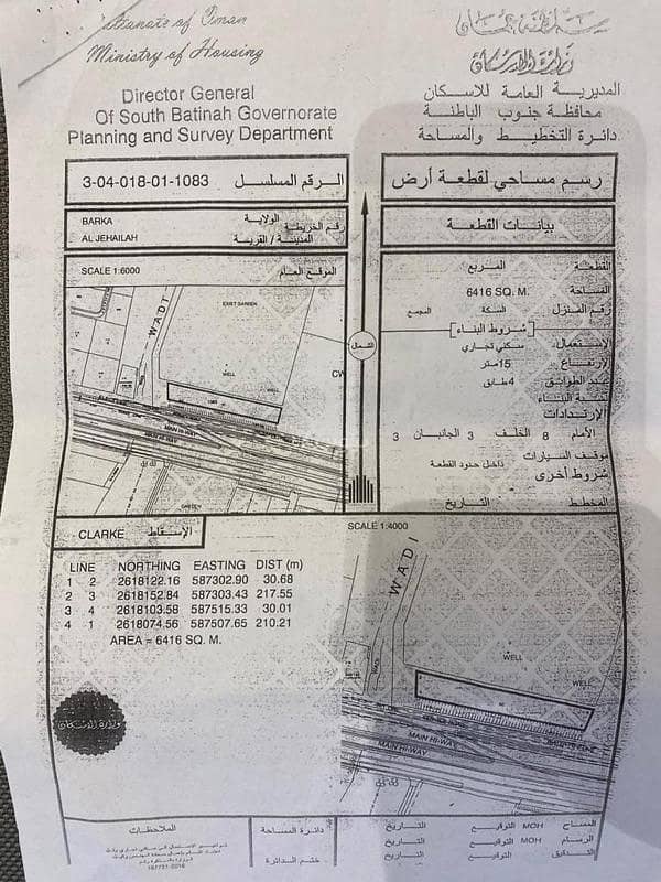 Residential Land For Sale in Barka, Al Batinah