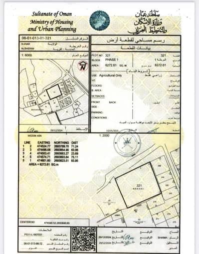 Residential Land for Sale in Sohar, Al Batinah - Residential Land For Sale in Sohar, Al Batinah