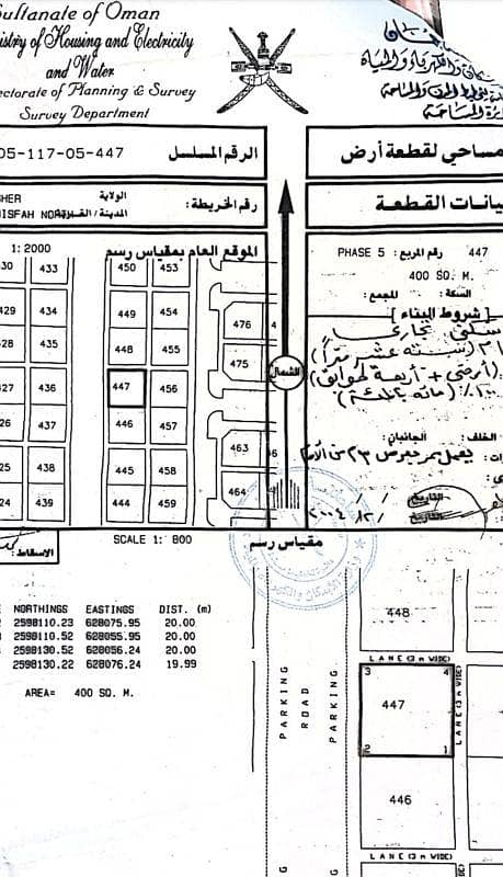 Residential Land For Sale in Misfah, Muscat