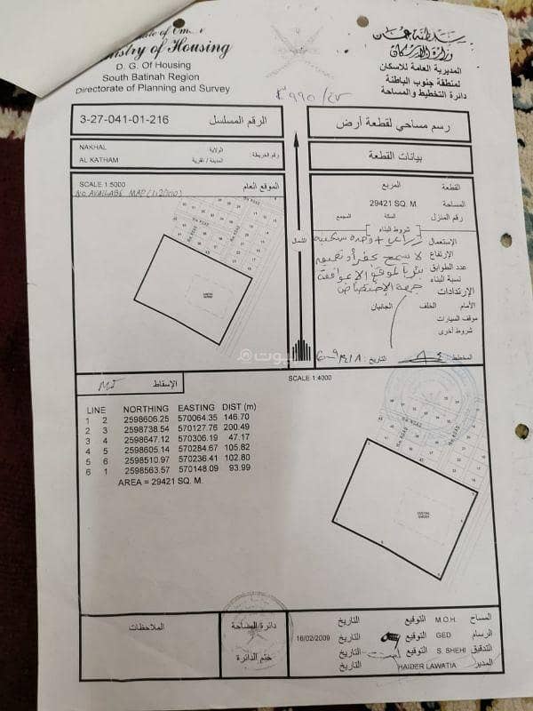 Residential Land For Sale in Nakhl, Al Batinah Residential Land For Sale in Nakhl, Al Batinah