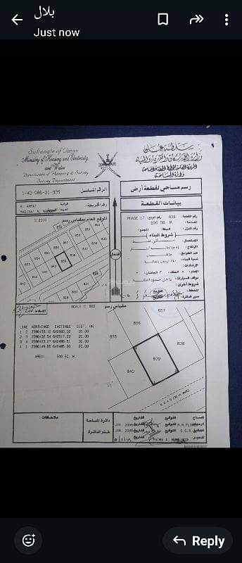 Residential Land for Sale in Al Mawaleh, Muscat - Residential Land for Sale in Al Mawaleh, Muscat