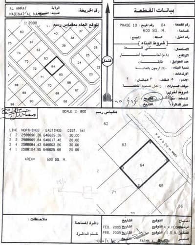 ارض سكنية  للبيع في العامرات، مسقط - أرض سكنية للبيع في الخوض، مسقط