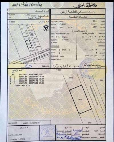 Residential Land for Sale in Yiti, Muscat - Residential Land For Sale in Yiti, Muscat