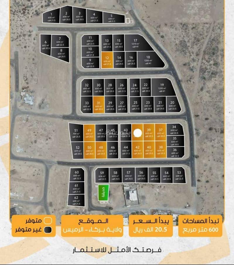 أرض سكنية للبيع في المعابل، مسقط