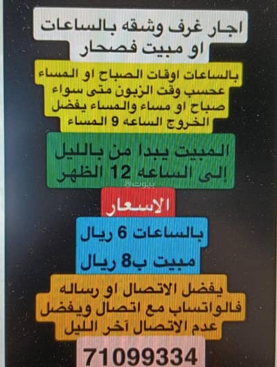 1 Bedroom Flat for Rent in Sohar, Al Batinah - 1 Bedroom Apartment For Rent Sohar, Al Batinah
