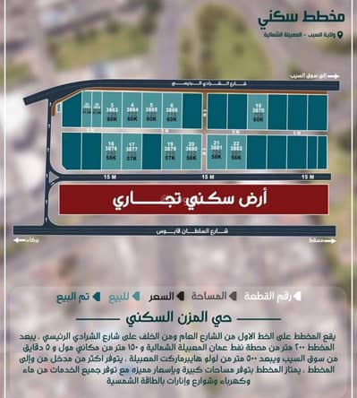 Residential Land for Sale in Al Seeb, Muscat - Residential Land For Sale in Al Seeb, Muscat