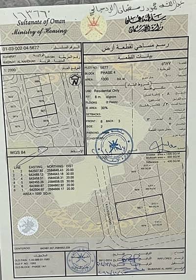 ارض سكنية  للبيع في العامرات، مسقط - أرض سكنية للبيع في العامرات، مسقط