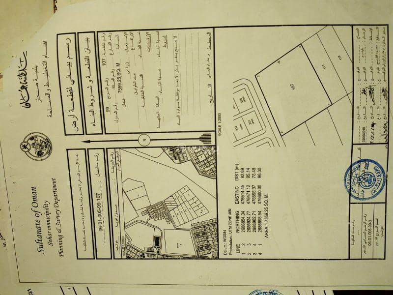 Residential Land for Sale in Sohar, Al Batinah