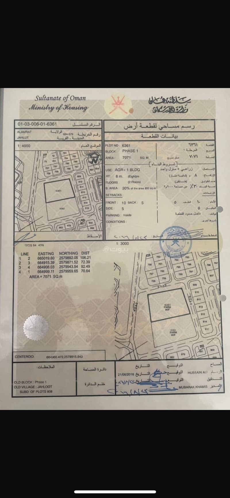 أرض سكنية للبيع في العامرات، مسقط أرض سكنية للبيع في العامرات، مسقط