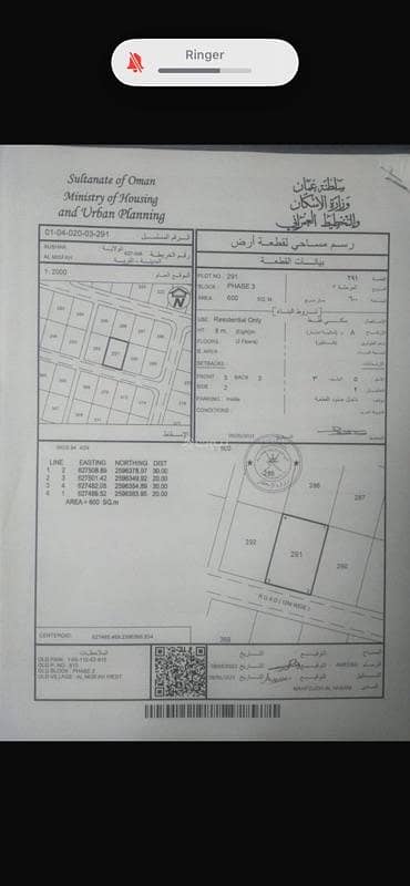 Residential Land for Sale in Misfah, Muscat - Residential Land For Sale in Misfah, Muscat