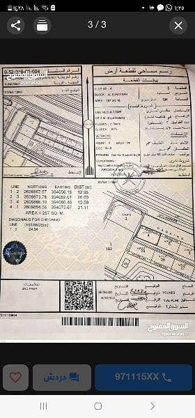 ارض سكنية  للبيع في السنينة، البريمي - أرض سكنية للبيع في الصنينه، البريمي