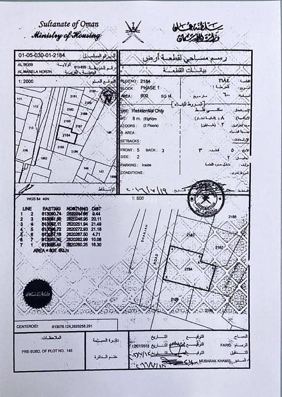أرض سكنية للبيع في المعابل، مسقط أرض سكنية للبيع في المعابل، مسقط