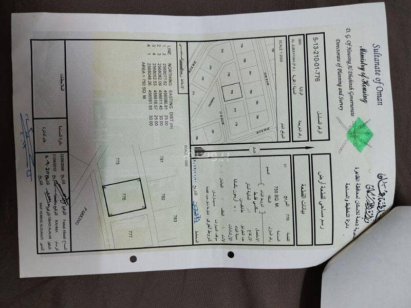 أرض سكنية للبيع في إبراء، الظاهرة