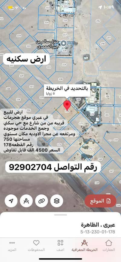 Residential Land for Sale in Ibri, Al Dhahirah - Residential Land For Sale in Ibri, Al Dhahirah