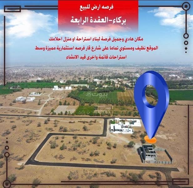 Residential Land for Sale in Barka, Al Batinah
