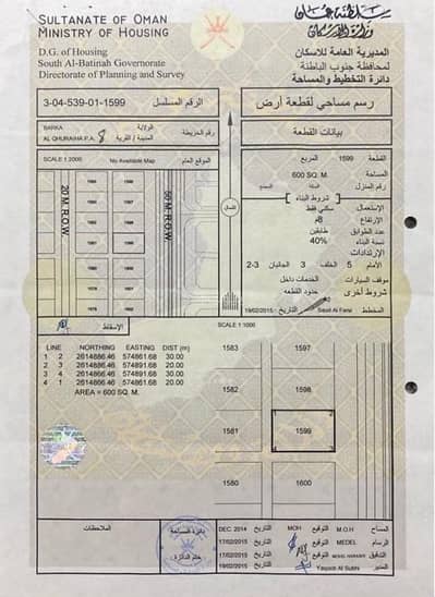 ارض سكنية  للبيع في بركاء، الباطنة - أرض سكنية للبيع في بركة، الباطنة