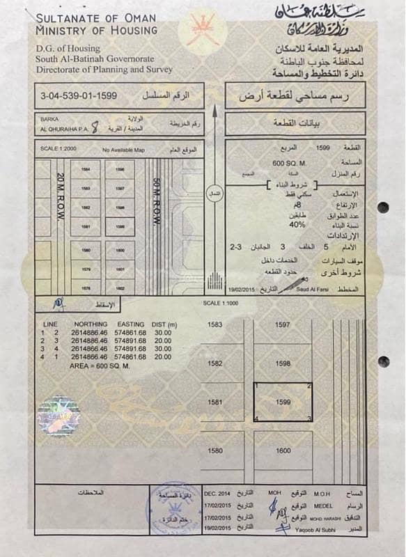 أرض سكنية للبيع في بركة، الباطنة أرض سكنية للبيع في بركة، الباطنة