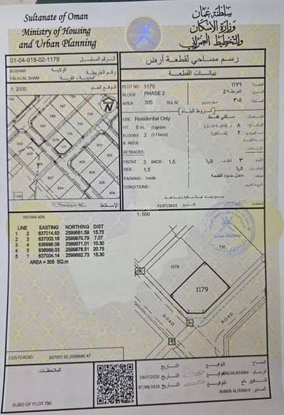 Residential Land for Sale in Bosher, Muscat - Residential Land For Sale in Bosher, Muscat