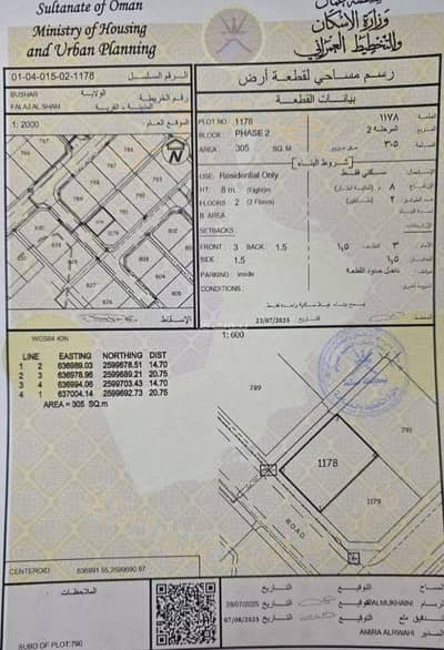 Residential Land for Sale in Bosher, Muscat - Residential Land For Sale in Bosher, Muscat