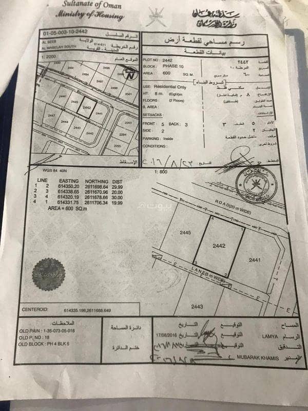 أرض سكنية للبيع في المعبيلة، مسقط أرض سكنية للبيع في المعبيلة، مسقط
