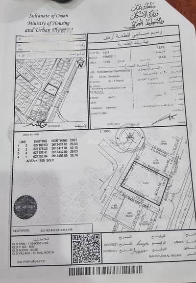 Residential Land for Sale in Al Seeb, Muscat - Residential Land For Sale in Al Seeb, Muscat
