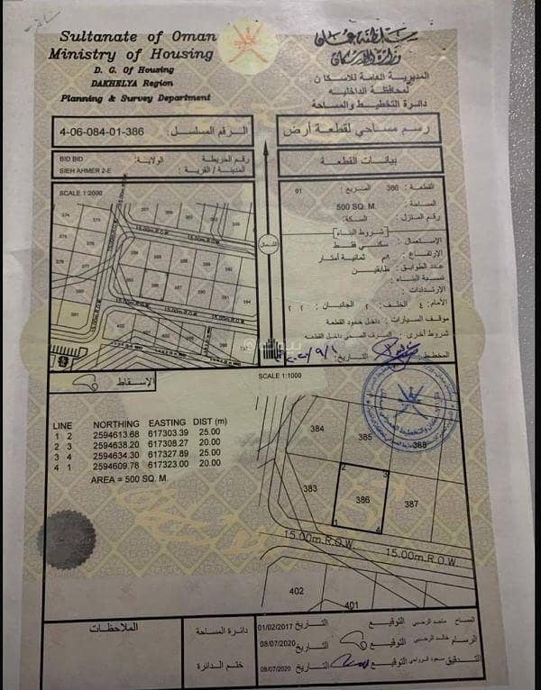 أرض سكنية للبيع في بدبد، الداخلية أرض سكنية للبيع في بدبد، الداخلية