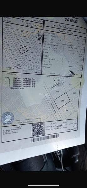 Residential Land for Sale in Al Amarat, Muscat - Residential Land For Sale in Al Amarat, Muscat