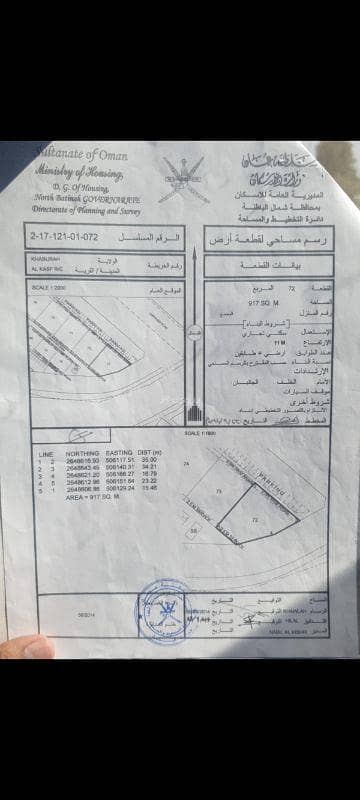 ارض سكنية  للبيع في الخابورة، الباطنة - أرض سكنية للبيع في الخابورة، الباطنة
