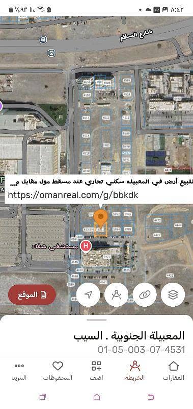 Residential Land for Sale in Al Maabilah, Muscat - Residential Land For Sale in Al Maabilah, Muscat