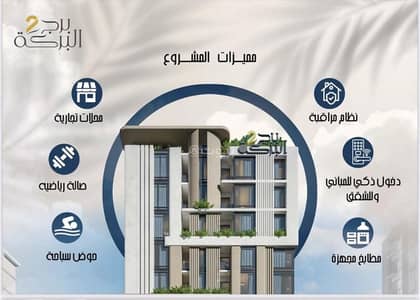 2 Bedroom Flat for Sale in Al Khoud, Muscat - 2 Bedrooms Apartment For Sale in Al Khoud, Muscat