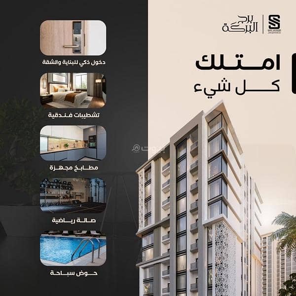 شقة من غرفة نوم واحدة للبيع في الخوض، مسقط شقة من غرفة نوم واحدة للبيع في الخوض، مسقط