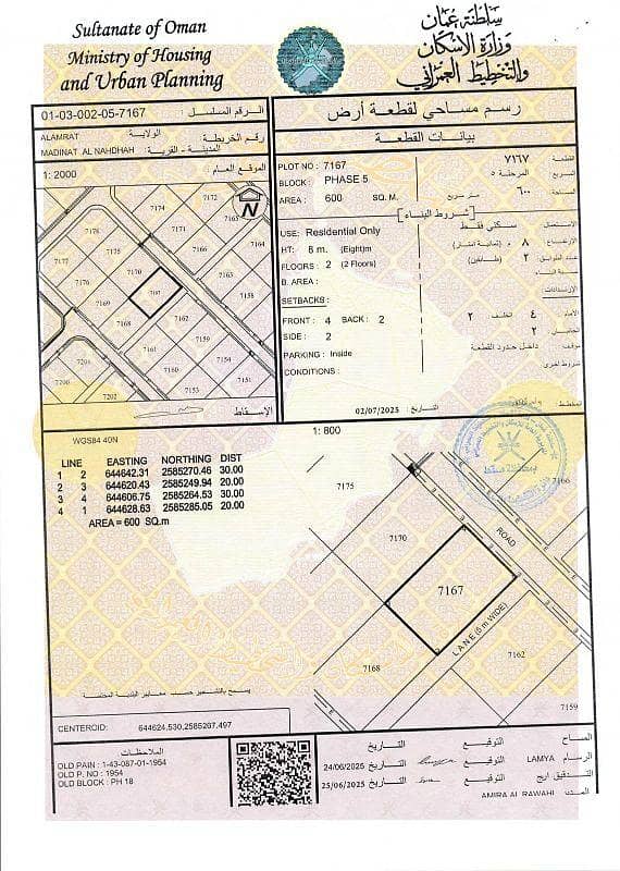 أرض سكنية للبيع في الأمارات، مسقط أرض سكنية للبيع في الأمارات، مسقط
