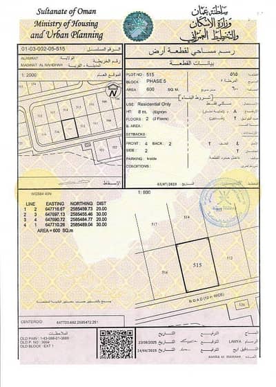 ارض سكنية  للبيع في العامرات، مسقط - أرض سكنية للبيع في الأمارات، مسقط