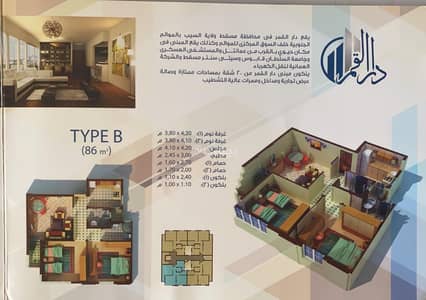 3 Bedroom Apartment for Sale in Muscat - Other, Muscat - 3 Bedrooms Apartment For Sale in Muscat - Other