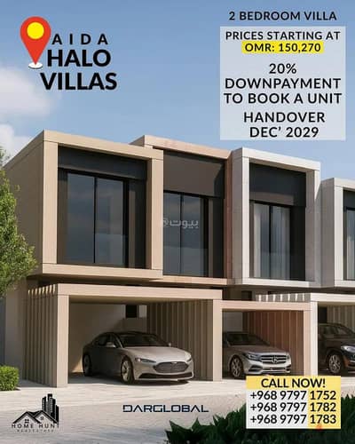 2 Bedroom Villa for Sale in Yiti, Muscat - 2 Bedroom Villa for Sale in Yiti, Muscat