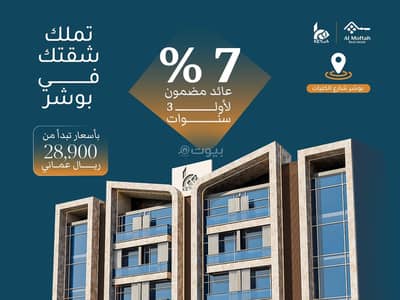 فلیٹ 1 غرفة نوم للبيع في بوشر، مسقط - شقة غرفة واحدة للبيع في البوشَر، مسقط