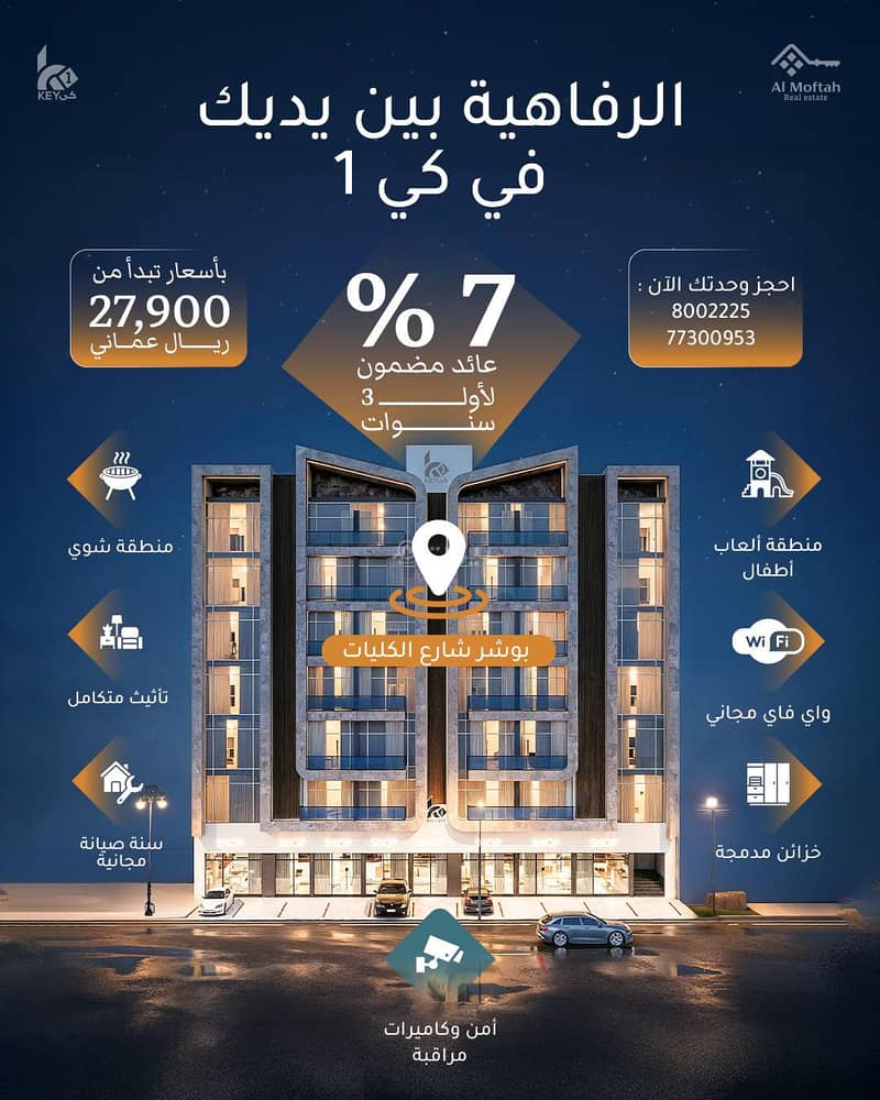 شقة بغرفة نوم واحدة للبيع في البشائر، مسقط شقة بغرفة نوم واحدة للبيع في البشائر، مسقط