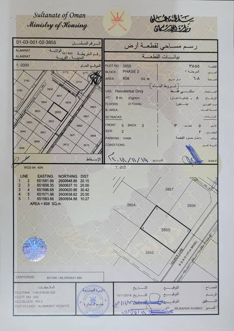 أرض سكنية للبيع في الأماراة، مسقط