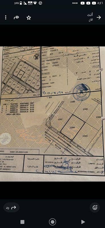 أرض سكنية للبيع في العامرات، مسقط أرض سكنية للبيع في العامرات، مسقط