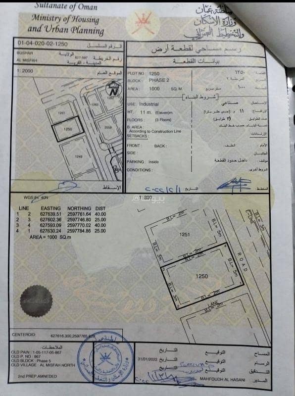 Residential Land For Sale in Misfah, Muscat