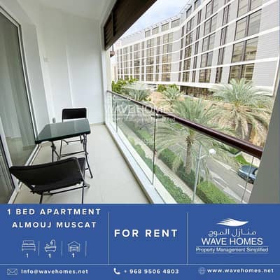 1 Bedroom Flat for Rent in The Wave (Almouj), Muscat - 1 Bedroom Apartment For Rent The Wave (Almouj) Muscat