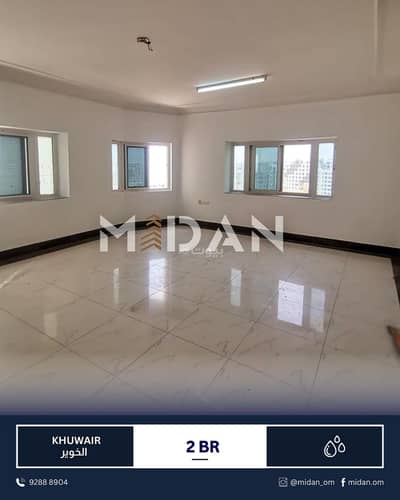 2 Bedroom Flat for Rent in Al Khuwair, Muscat - 2 Bedrooms Apartment For Rent Al Khuwair, Muscat