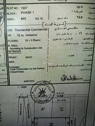 Residential Land for Sale in Al Seeb, Muscat - Residential Land For Sale in Al Seeb, Muscat