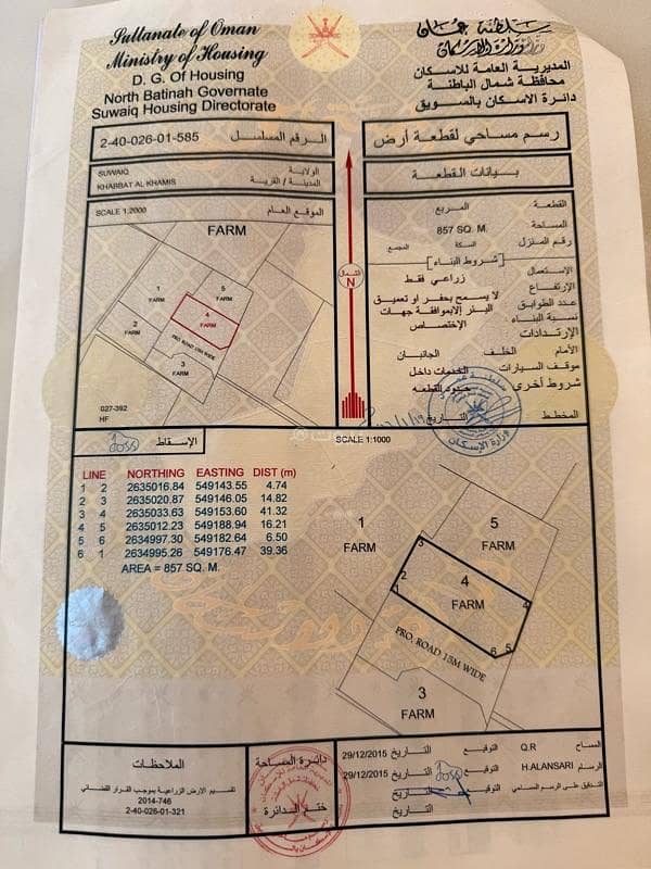أرض سكنية للبيع في السويق، الباطنة أرض سكنية للبيع في السويق، الباطنة