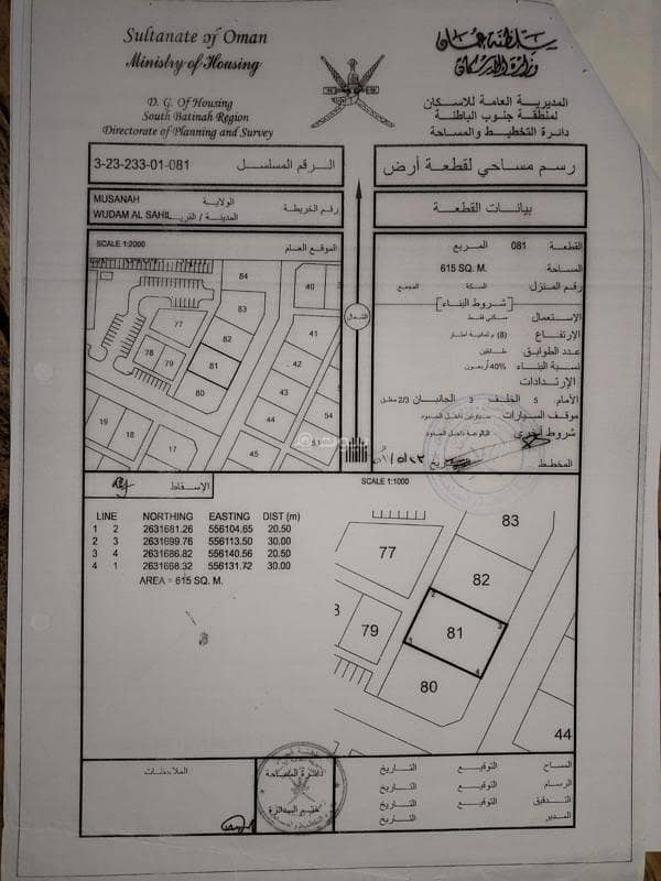 Residential Land For Sale in Al Masn'a, Al Batinah