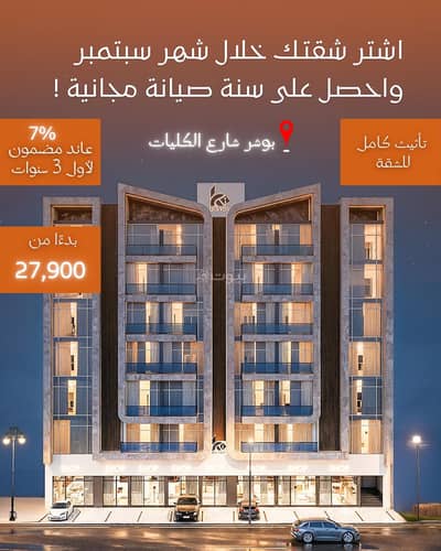 فلیٹ 1 غرفة نوم للبيع في بوشر، مسقط - شقة غرفة نوم واحدة للبيع في البوسير، مسقط