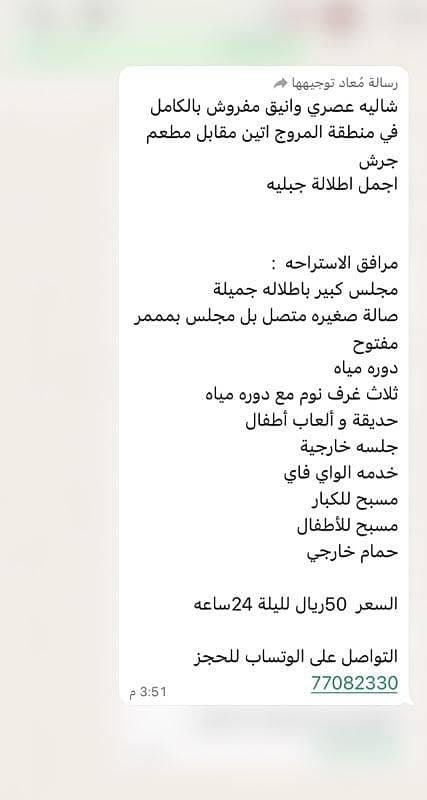 3 Bedrooms Chalet For Rent Salalah Dhofar